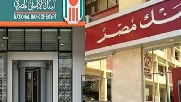 بعد تخفيض سعر الفائدة.. مصير شهادات الـ 27% في بنكي الأهلي ومصر